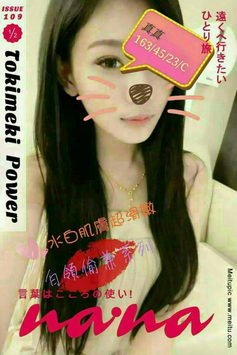 台北外送 青魚 莉莉 36F|